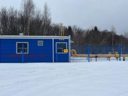 В Красном Холме и Молоково введены в эксплуатацию газопроводы