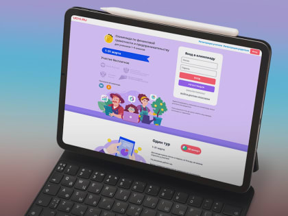 Тверских школьников приглашают на олимпиаду по финансовой грамотности и предпринимательству