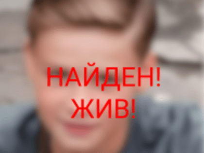 В рамках расследования уголовного дела местонахождение малолетнего установлено