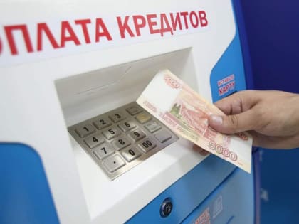 Кредиты для бизнеса и жителей региона еще долго будут «дорогим удовольствием»