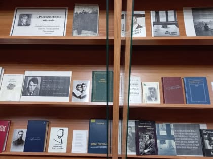 Книжно-иллюстративная выставка «С Россией связан жизнью»