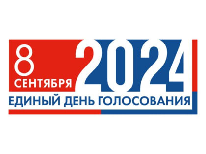 Назначены дополнительные выборы депутата Законодательного Собрания