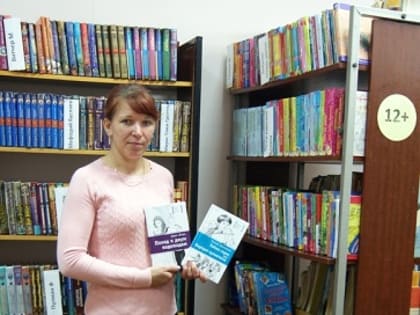 В Старицкой библиотеке подобралась Books-компания для подростков