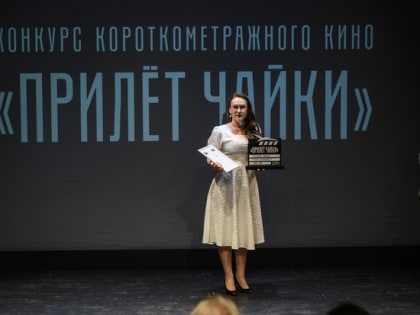 Конкурс короткометражного кино «Прилет Чайки» от МХТ состоялся при поддержке Wink