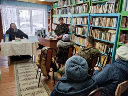 Накануне Дня православной книги настоятель храма встретился с читателями сельской библиотеки