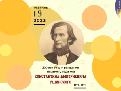 Книжная выставка «Писатель – педагог: наставник многих поколений»