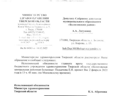 В День памяти В.И. Ленина бологовские коммунисты провели партийное собрание