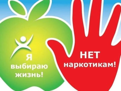 Мы здоровью скажем "ДА!"