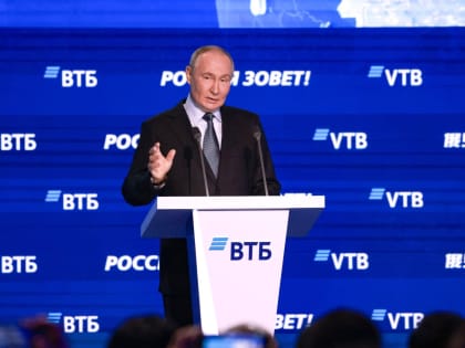 Инвестиционный форум ВТБ «РОССИЯ ЗОВЕТ!» собрал более 2000 участников