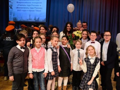 В Твери назвали победителей муниципальных этапов конкурсов «Учитель года» и «Воспитатель года»