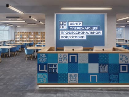 В Тверской области открылся Центр опережающей профессиональной подготовки