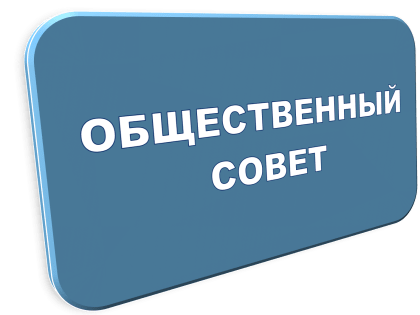 Общественный Совет при Министерстве здравоохранения проведет прием граждан