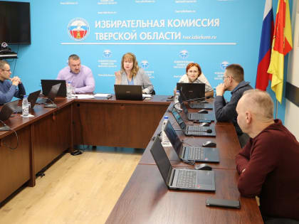 В Тверской области пройдет Олимпиада по избирательному праву