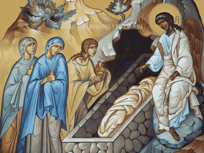 Поздравление с днем Жен-мироносиц