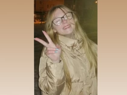 В Твери уже два дня разыскивается 14-летняя длинноволосая блондинка в очках