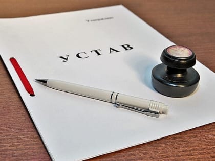 Заинтересованные лица могут получить копии учредительных документов онлайн