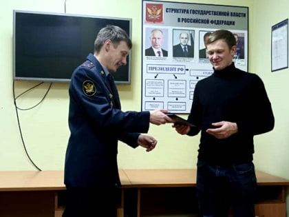 Осужденный, отбывающий наказание в УФИЦ при ИК-6 УФСИН России по Тверской области, получил диплом о высшем образовании