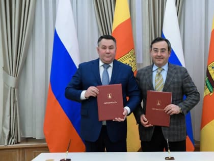 В Тверской области намерены развивать ИТ-отрасль