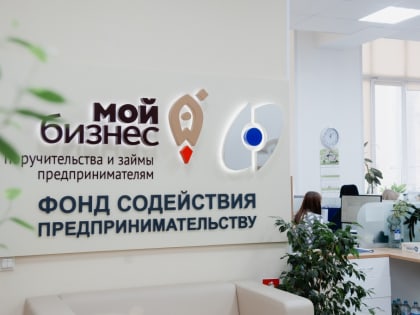 Предпринимателям Тверской области помогли с кредитами почти на 2 млрд рублей