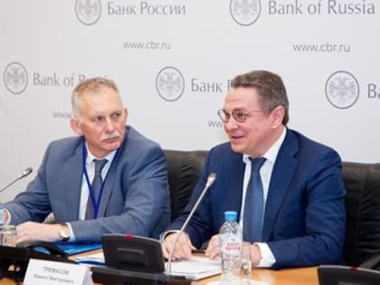 Банк России обсудил с органами власти и бизнесом Верхневолжья инфляцию и актуальные проблемы региональной экономики