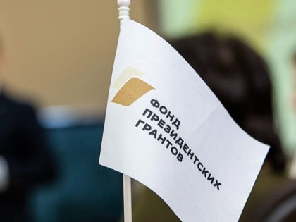 НКО Тверской области получили региональные гранты на реализацию патриотических и социальных проектов