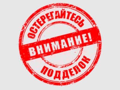 О нахождении в обороте фальсифицированной молочной продукции