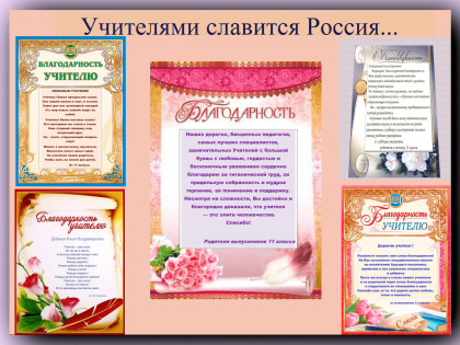 Золотые выпускники Твери благодарят золотых учителей за донесенный до них груз знаний