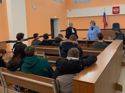 Идём в суд… На экскурсию!