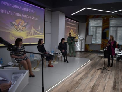 В Твери педагогов закидали мудреными вопросами на конкурсе «Учитель года»