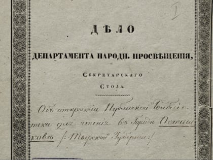 Первая в российской глубинке