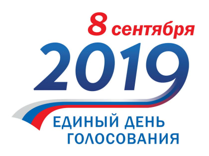 Выборы – 2019: Вопросы и ответы