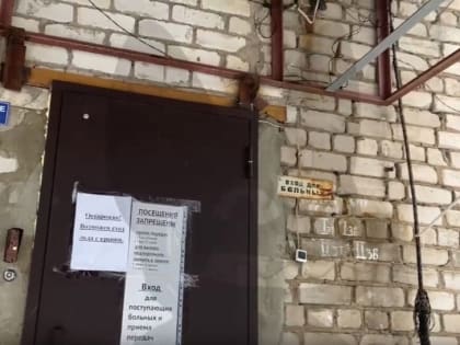 Благодаря активной позиции бологовцев выделены средства на капремонт инфекционного отделения Бологовской ЦРБ