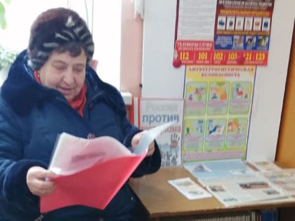 Нет - терроризму!