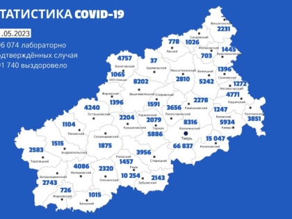В Тверской области ещё 33 человека получили положительный ПЦР-тест на ковид