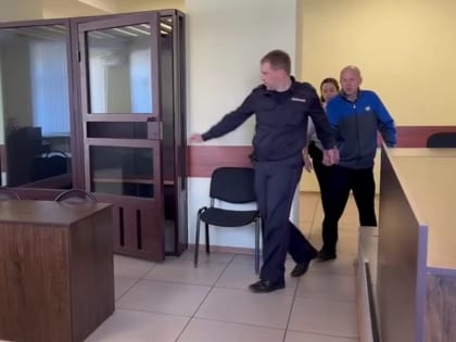 Суд арестовал уголовника, ограбившего инвалида в Кимрах