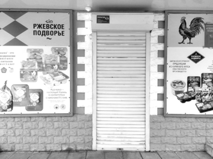 НЕ «ДАНТОН», А «НАША ПТИЧКА»?