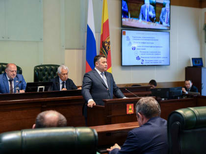 Губернатор  выступил на заседании Законодательного Собрания Тверской области