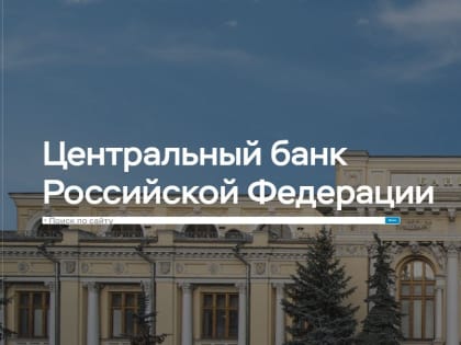 Банк России снизил ключевую ставку до 7,5% годовых