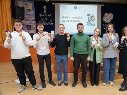 Концерт для школьников: проект «Физика сейчас» от Росэнергоатома