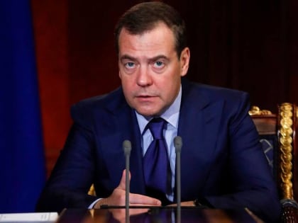 Поздравление Председателю Партии Дмитрию Медведеву