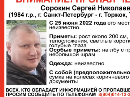 В Торжке при неизвестных обстоятельствах пропал мужчина