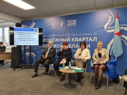Важные обсуждения на конференции: новые горизонты для сотрудничества