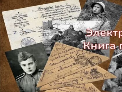 Сбор информации о ветеранах Великой Отечественной войны в Торжке