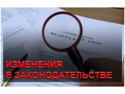 Какие законы вступают в силу в апреле 2023 года?