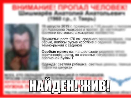 Пропавший по дороге домой житель Твери найден