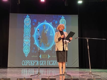 В Кимрах прошел фестиваль искусств «Серебряная псалтирь» в поддержку российских воинов