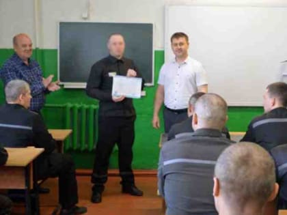 В Тверской области осуждённым вручают дипломы с QR-кодом