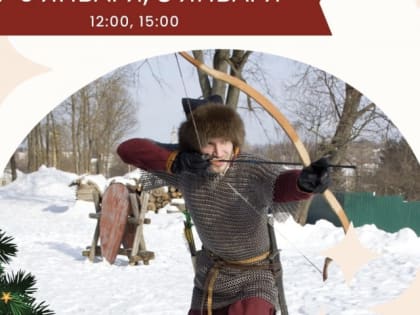 Зимние праздники в Торжке