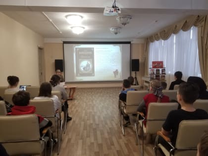 Час мужества для молодёжи