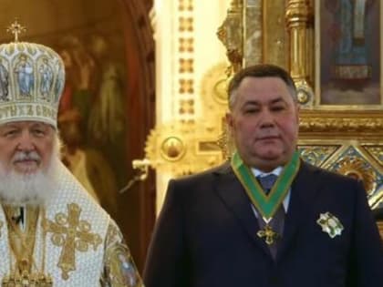 Патриарх Кирилл вручил Игорю Рудене орден Русской Православной Церкви